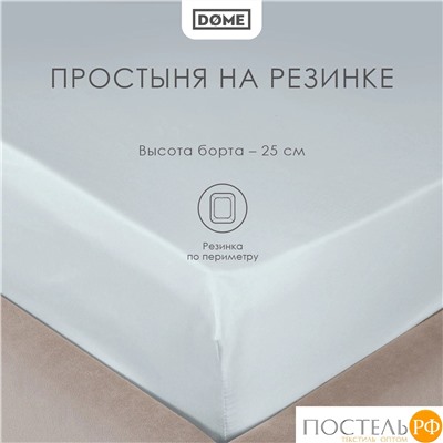 DOME ЛОРЕНО голуб КПБ 200х215-1/160х200+25-1/50х70-2, 4 пр., хл/сат