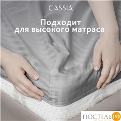 CASSIA ЛЮКС Страйп Сатин сер Простыня на резинке 160х200х30-1, 1 пр., хл/сатин