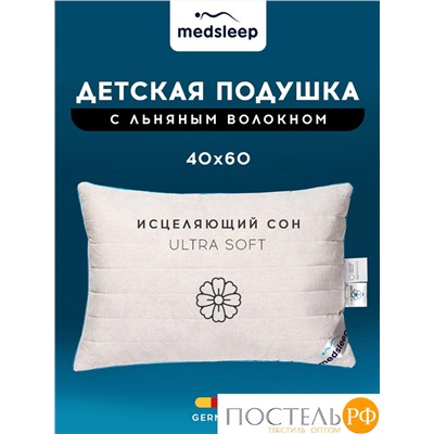 MedSleep SKYLOR Подушка детская стеганая 40х60,1пр,хлопок/лен/микровол.