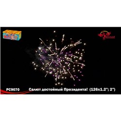 Фейерверк РС9070 Салют, достойный Президента! (1,2", 2" х 126)
