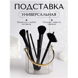 Органайзер - подставка для хранения косметики «CLEAN GOLD», с ручкой, восьмиугольный, d = 12,5 × 12 см, цвет прозрачный/золотистый