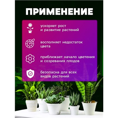 Фитосветильник для растений, светодиодный, 18 Вт, 250 мм, IP66, 5 В, USB, прищепка, таймер, биколорный