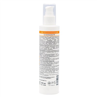 Aravia Start Epil Крем для лица регенерирующий с Д-пантенолом 5%, 200 мл