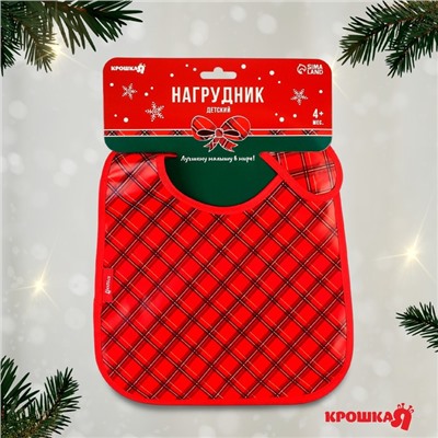 Нагрудник для кормления новогодний Крошка Я «Лучшему малышу, красная клетка», непромокаемый на липучке, с карманом, подарочная упаковка