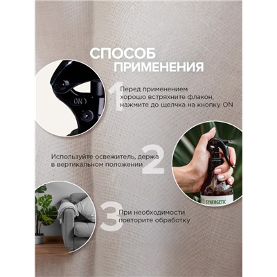 Освежитель воздуха SYNERGETIC «Миндаль и яблоневый цвет» 380 мл