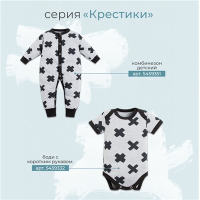 Набор: джемпер и брюки Крошка Я "Stylish boy", рост 86-92 см
