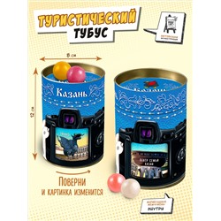 Туристический тубус, КАЗАНЬ, 150 гр., TM Chokocat