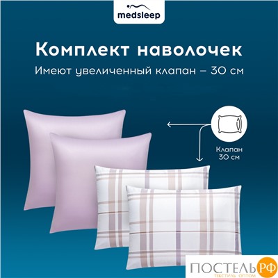 MEDSLEEP ЛОРЕНТ КПБ 145х215-1/180х220-1/50х70-2, 4 пр.,бамб/хл