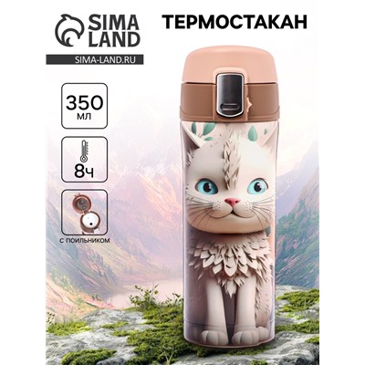 Термостакан, 350 мл «Котенок», сохраняет тепло до 8 ч.