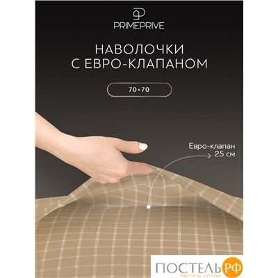PRIME PRIVE ВАЛЬБО беж (клетка) КПБ 145х205-2/240х260-1/50х70-2/70х70-2, 7 пр., хл.
