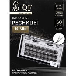 Набор накладных ресниц «Ласточкин хвост», пучки, 14 мм, толщина 0.1 мм, изгиб С, 12 D