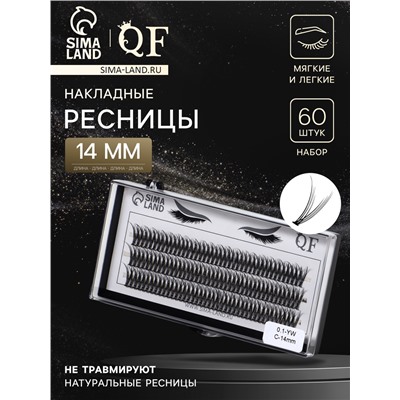 Набор накладных ресниц «Ласточкин хвост», пучки, 14 мм, толщина 0.1 мм, изгиб С, 12 D