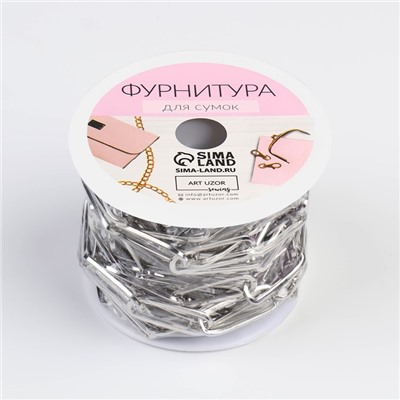 Цепочка для сумки, железная, 22 × 7 мм, 3 ± 0,1 м, цвет серебряный