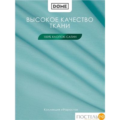DOME ФАРОСТА зел Простыня 230х250 (см), 1пр., хл/сат