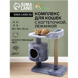 Комплекс для кошек с когтеточкой, лежанкой, джут, 58×38×70 см, серый