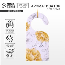 Ароматизатор для дома, аромасаше Vanilla, 6×12.5 см