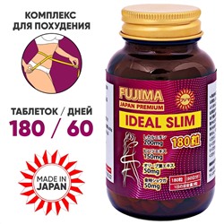 FUJIMA Витамины для похудения Ideal Slim (60 дней)