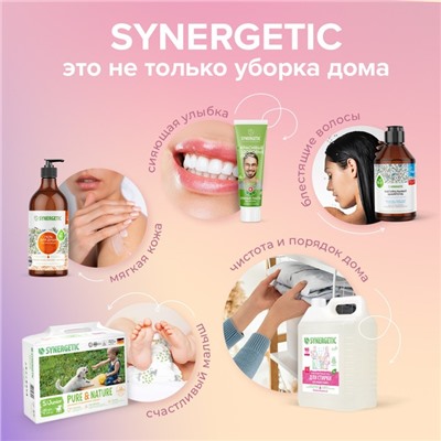 Кондиционер-ополаскиватель для белья Synergetic "Райский сад", биоразлагаемый,гипоаллергенный,2.75 л
