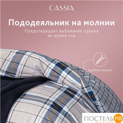CASSIA АРСИН КПБ 200х210-1/230х250-1/50х70-2/70х70-2, 6пр.,бамб/хл C