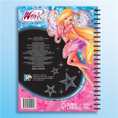 Гравюры для девочек «Феи Winx», набор для творчества, голографический фон, 8 гравюр