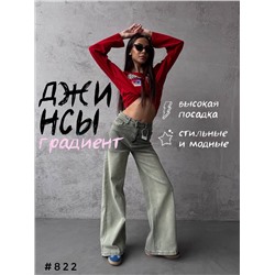 Джинсы
