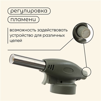 Горелка газовая maclay 915, с пьезоподжигом