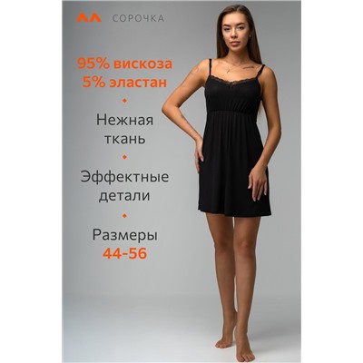 Женская сорочка из вискозы Happyfox