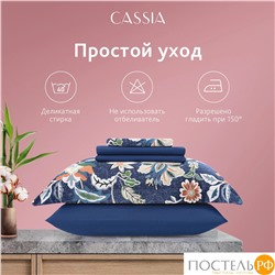 CASSIA ЭЙЛИ КПБ 200х210-1/230х250-1/50х70-2/70х70-2, 6пр.,бамб/хл