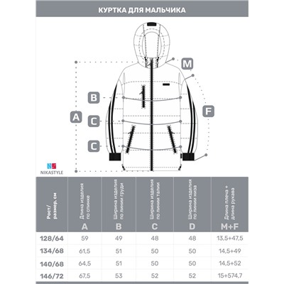 NIKASTYLE Куртка