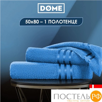 (1064) Полотенце 30х50 см Dome Harmonika Махра 440 г/м2, 1064 Темно-Бирюзовый