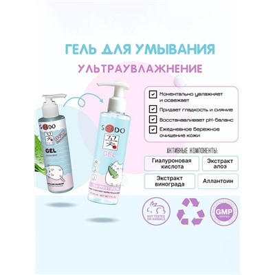 Гель для умывания ультраувлажняющий Ultra Moisrure, 200 мл