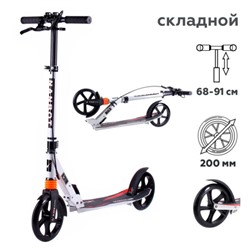 Самокат 2-х колесный / F8W /уп 6/белый