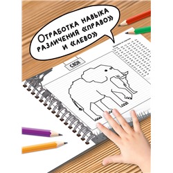 Книга детская «Графические диктанты. Животные», 36 стр.