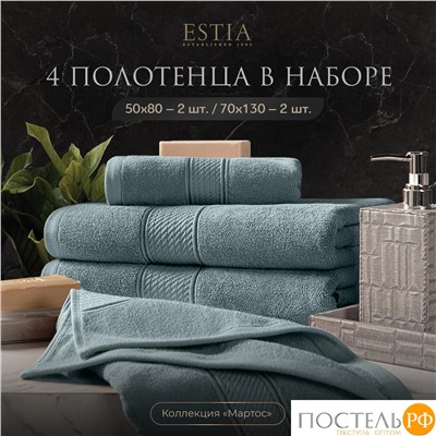 ESTIA МАРТОС мятн К-т полотенец 50х80-2/70х130-2, 100% хлопок, 500 г/м2