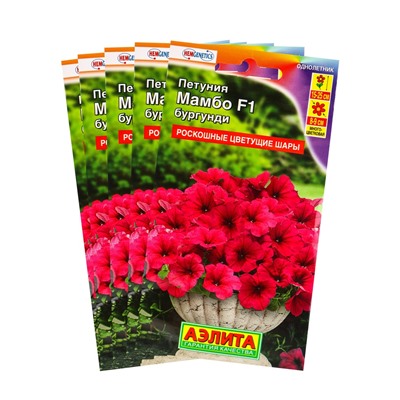 Набор семян Петуния «Мамбо», F1, бургунди многоцветковая, 5 шт., «Мой выбор»