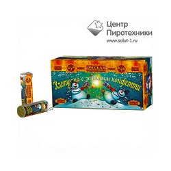 РС1805 Хлопушка С ЗОЛОТЫМ КОНФЕТТИРусская пиротехника