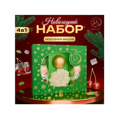 Новогодний подарочный набор косметики «Вера в чудеса», с ароматом вишни и корицы. Зеленая серия.