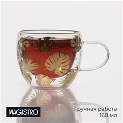 Кружка с двойными стенками Magistro «Дуо. Тропики», 160 мл, 12.5×9×7.5 см, стекло, прозрачная