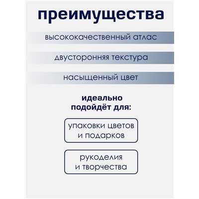 Лента атласная, двухсторонняя, 15 мм, 25±1 м, фиолетовая №476