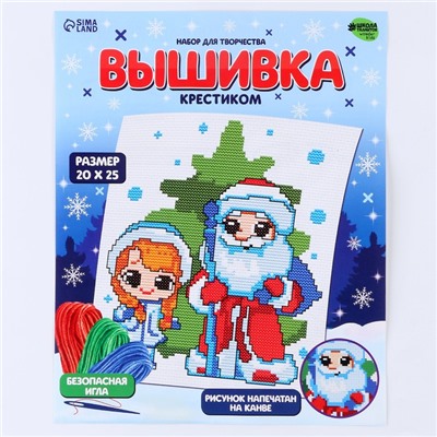Вышивка крестиком на новый год «Счастливый праздник!», 25×20 см, набор для творчества