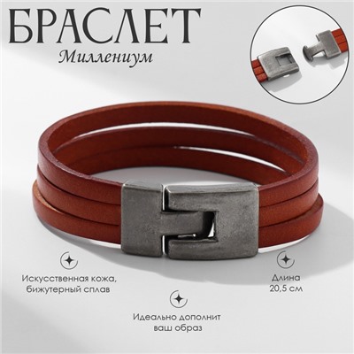 Браслет кожа «Миллениум» 3 ряда, коричневый