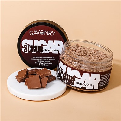 Скраб для тела Chocolate (с маслом какао, сахарный), 300 г