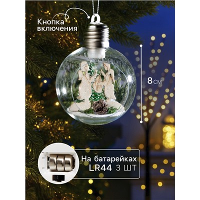 Ёлочный шар «Ангелочки», d=8 см, 1 LED, от батареек, свечение тёплое белое