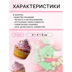 Посыпка кондитерская «Новогодняя сказка», 50 г