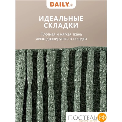 Daily by T ИМАН зел Комплект штор 200х270-2, 2пр, плстр