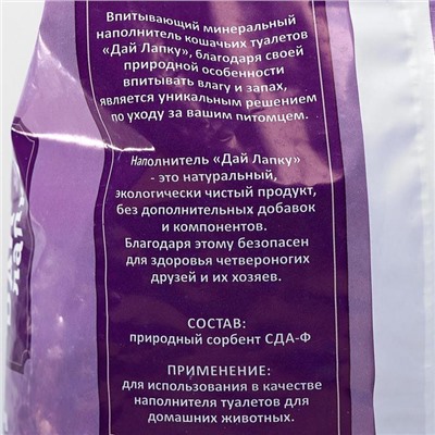 Наполнитель минеральный впитывающий "Дай лапку", для длинношерстных, фракция 6-10, 5 л