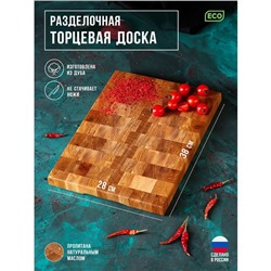 Доска разделочная Magistro Premium, 38×28×3 см, торцевая, дерево дуб