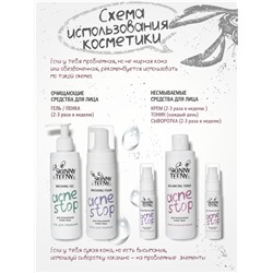 Гель для умывания Skinny Teeny для проблемной кожи лица, 195 мл