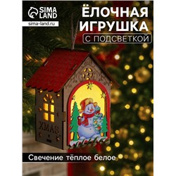 Ёлочная игрушка «Домик со снеговиком», 11х8.5х7.5 см, 1 LED, от батареек, свечение тёплое белое