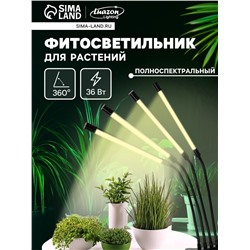 Фитосветильник для растений, светодиодный, 36 Вт, 250 мм, IP66, 5 В, USB, прищепка, таймер, полноспектральный